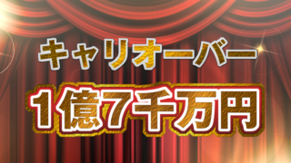 モトロトmini昨日購入したlotoくじの結果は 公営競技ロトくじで百万長者